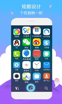 宝软网app截图2