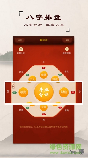 易奇起名截图1