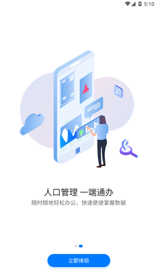 协同工作app截图2