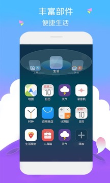 宝软网app截图3