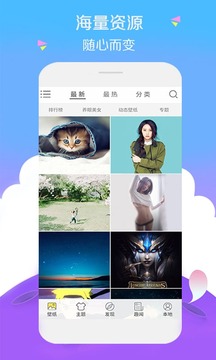 宝软网app截图5