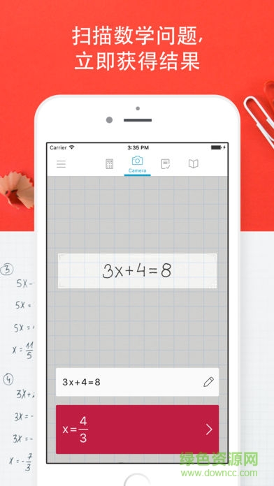 photomath最新版截图1