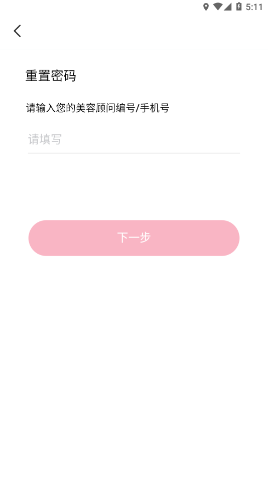 mkwapcn玫琳凯之窗下载截图3