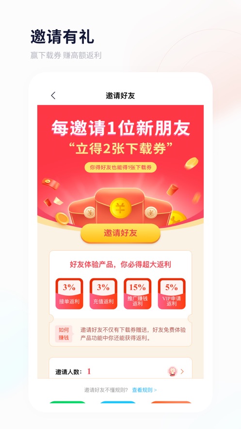 飞猫盘app截图4