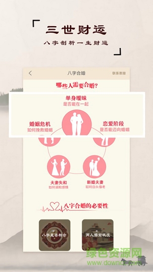 易奇起名截图3