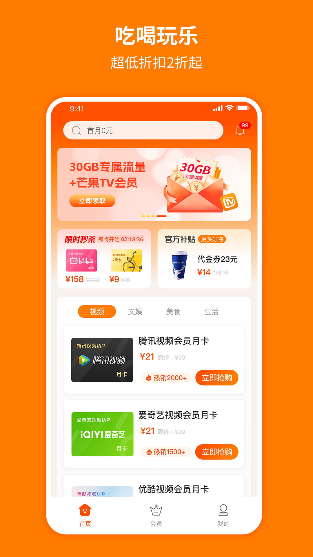 爱淘app截图1