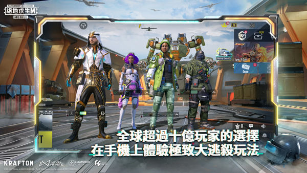 pubg绝地求生3.3版本(PUBG MOBILE)截图3