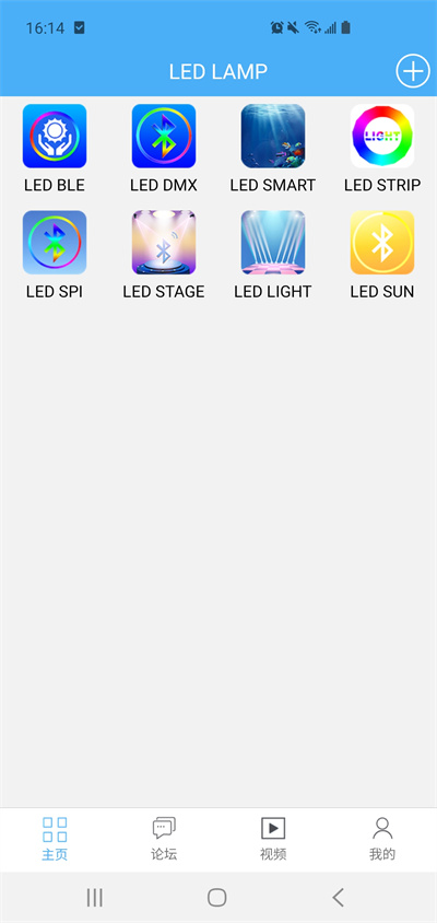 led lamp app截图1