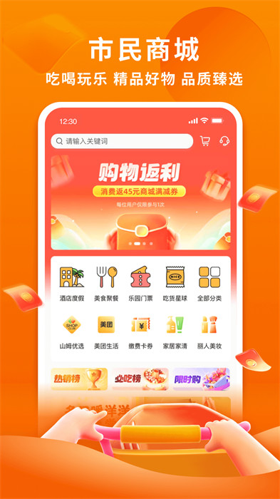 杭州市民卡app最新版本截图2