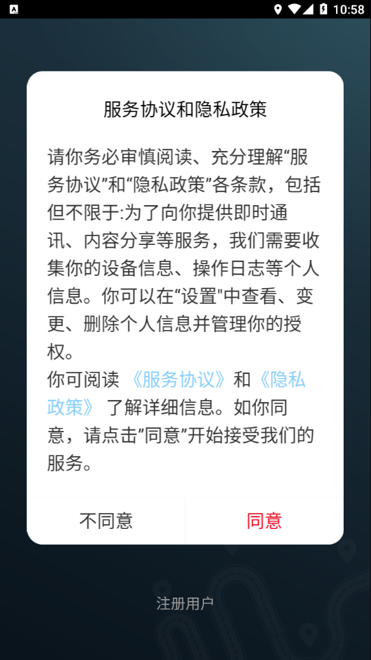 贵州运政APP截图1