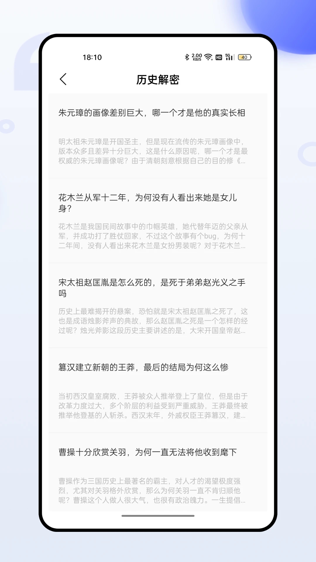 百家讲坛app截图3