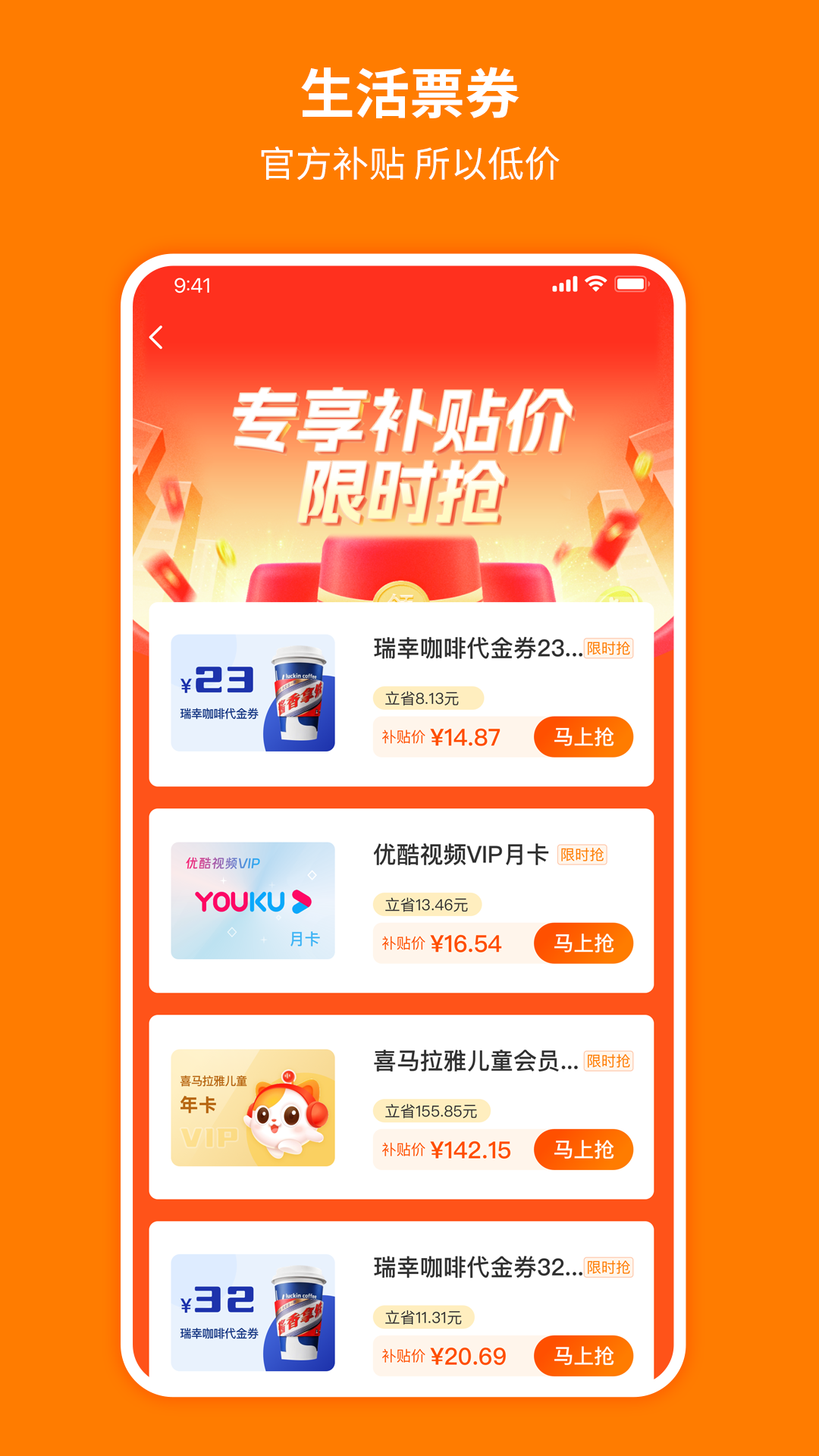 爱淘app截图3