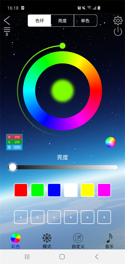 led lamp app截图2