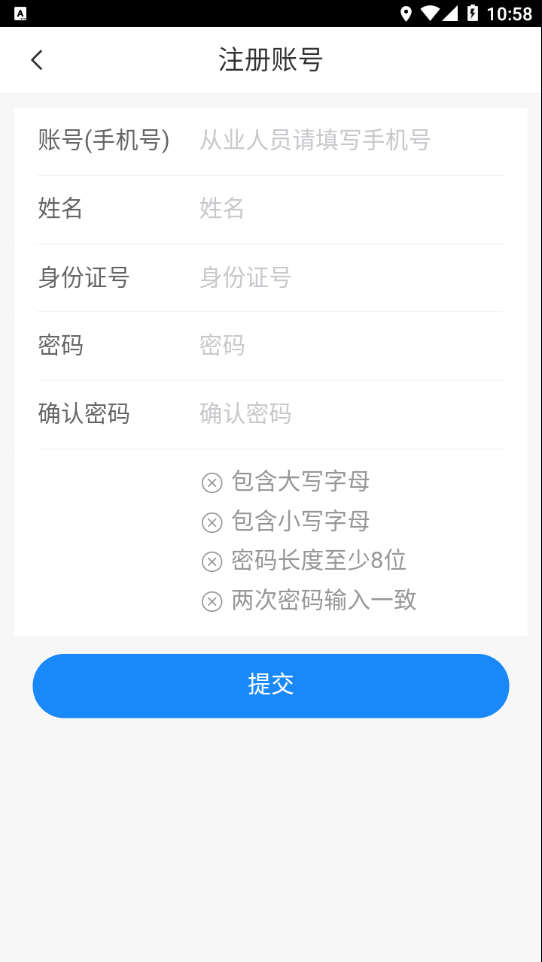 贵州运政APP截图3