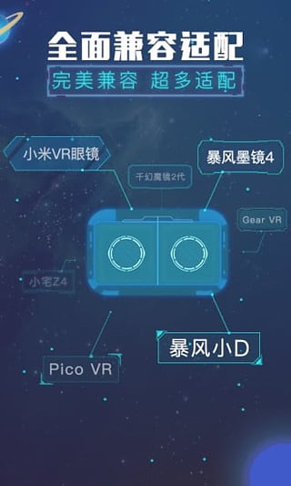 VR热播下载最新版截图3