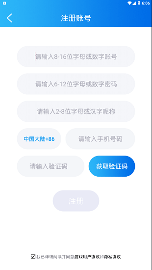 约战竞技场官方app截图1