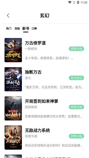 书香仓库app官方版截图4