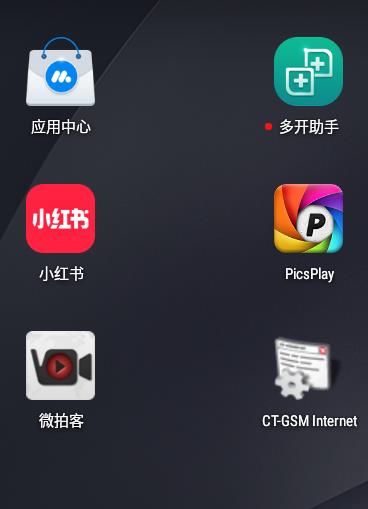 CT-GSM Internet(天翼电信移动流量G网补丁)下载截图3