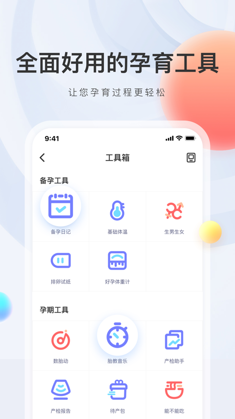 妈妈帮app截图4