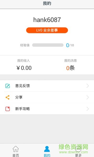 高德叫车司机版app(高德车差事)截图1