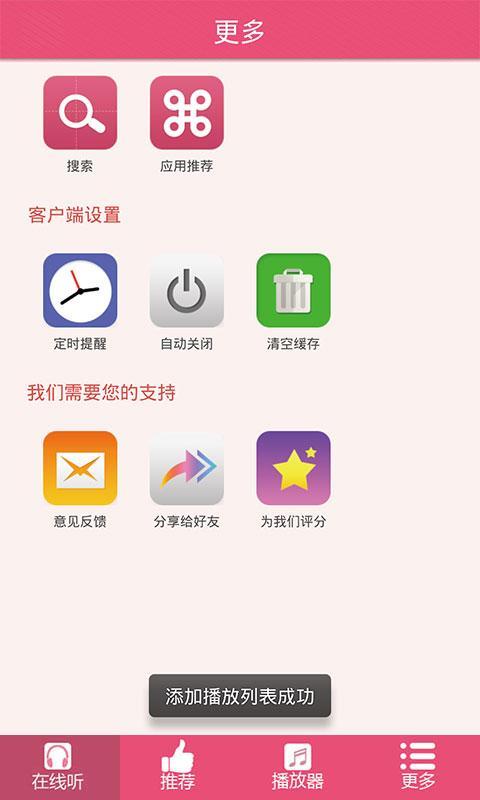 胎教音乐100首必听截图3