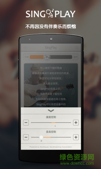 singplay无限k歌伴奏工厂apk截图3