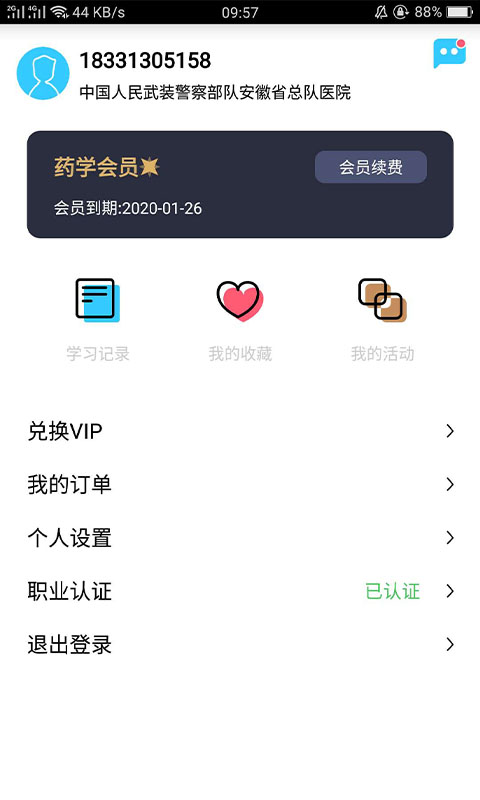 方刻APP截图1