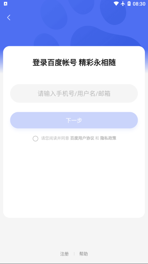 希壤app截图4