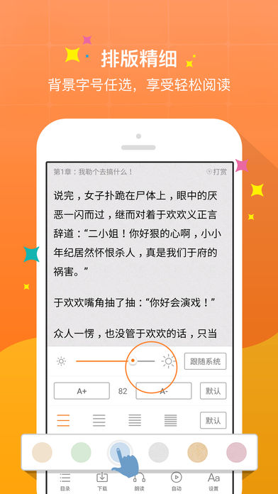 御书屋免费小说书屋app官方版下载截图3