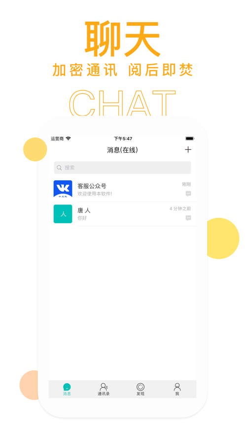 VK中文版官方下载截图1