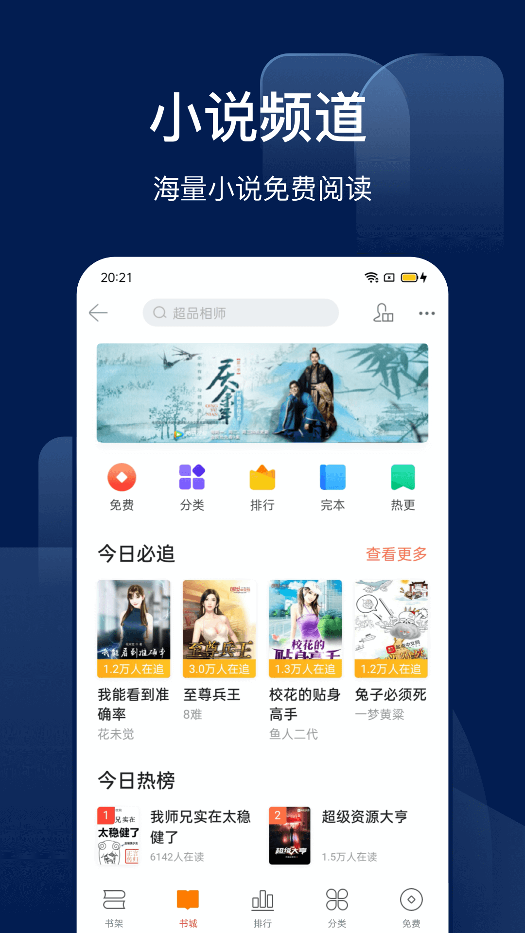 Bingo搜狗搜索app官方最新版截图2