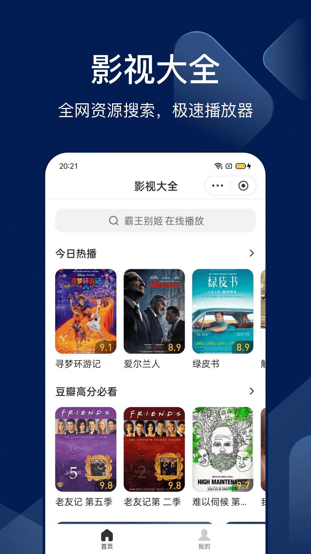 Bingo搜狗搜索app官方最新版截图1