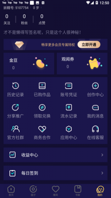 妖精动漫免费版截图2