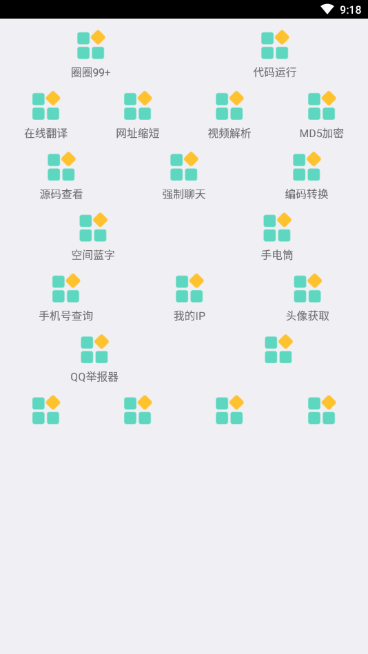 NH魔盒工具箱截图4