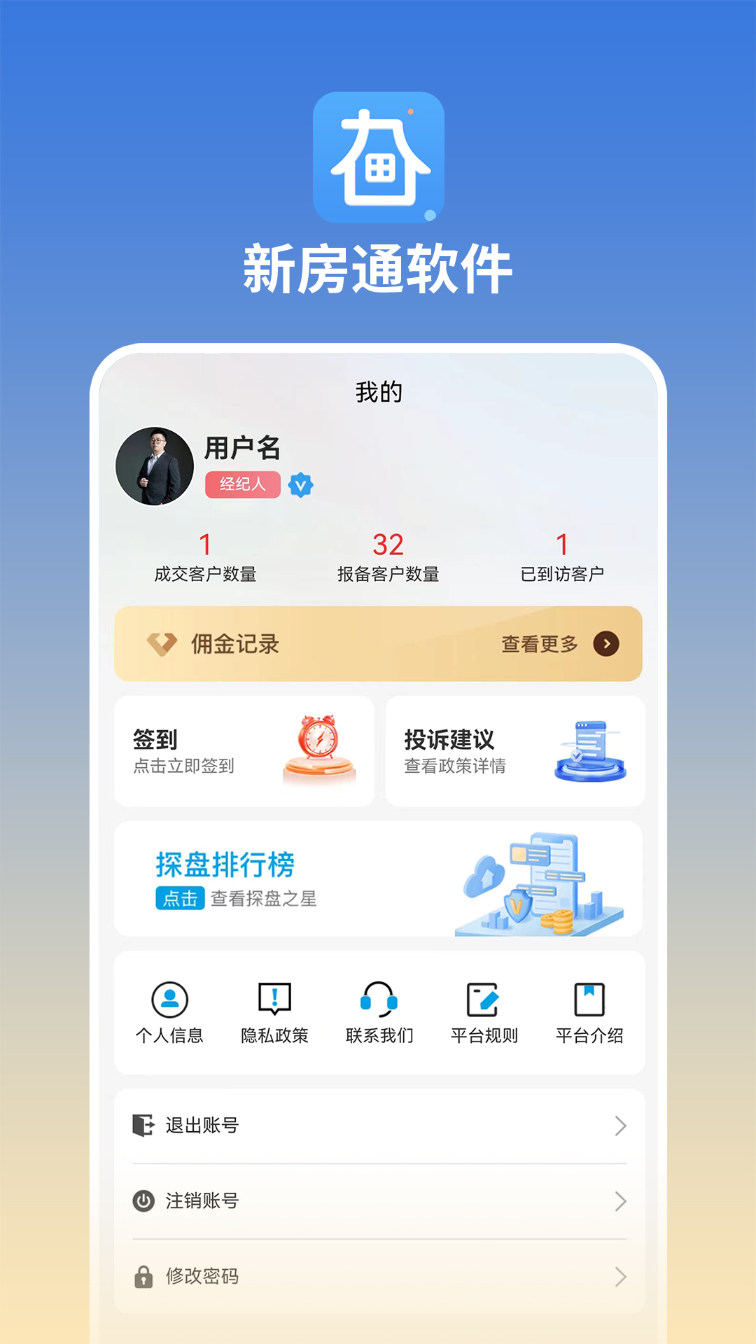 长春新房通截图1