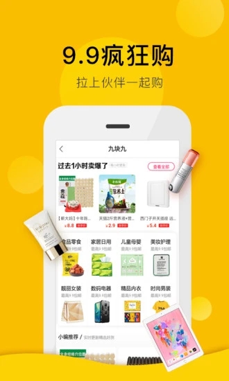 高佣金联盟app截图2