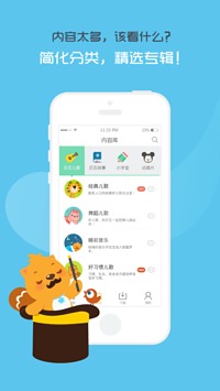 贝瓦儿歌截图1