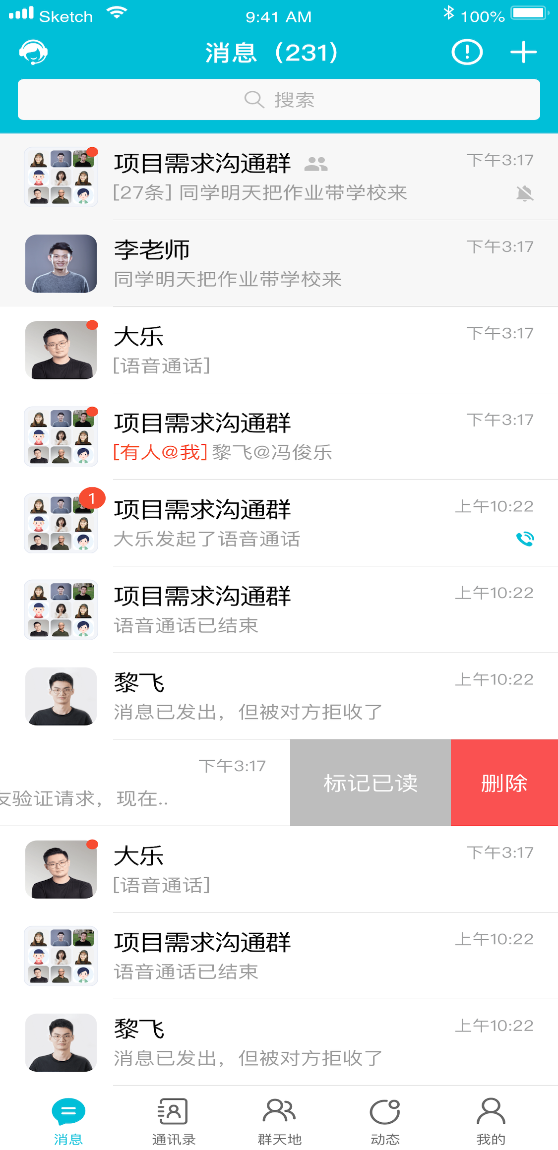 秘语截图4