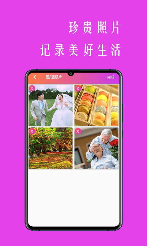 小时代相册影音app截图4