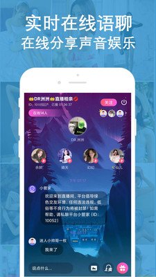 陌聊语音聊天app截图2