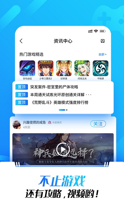 光环助手免实名版截图1