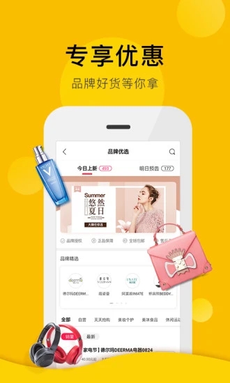 高佣金联盟app截图4