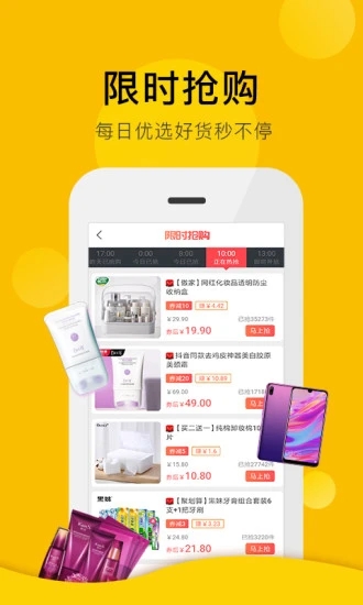 高佣金联盟app截图1