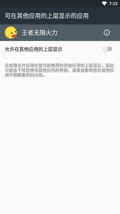 王者荣耀王者无限火力小黄鸭2023截图1