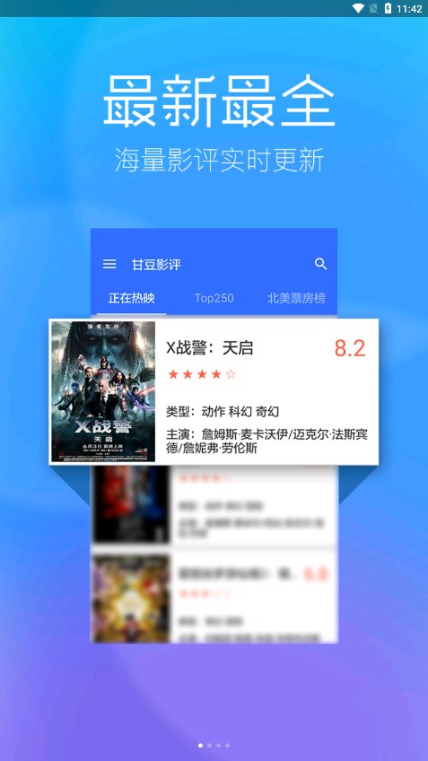 春意影院APP截图3