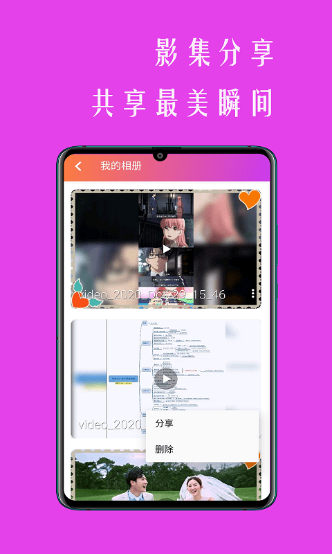 小时代相册影音app截图1