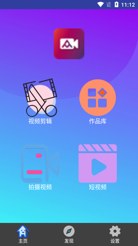 快映编辑大师截图1