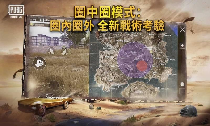 绝地求生国际服GM服(PUBG MOBILE)截图4