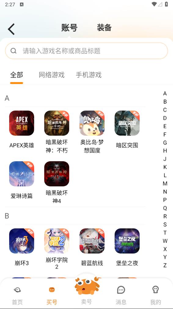 螃蟹交易app官方下载截图4