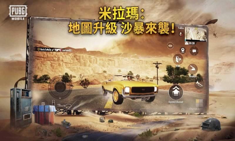 绝地求生国际服GM服(PUBG MOBILE)截图5